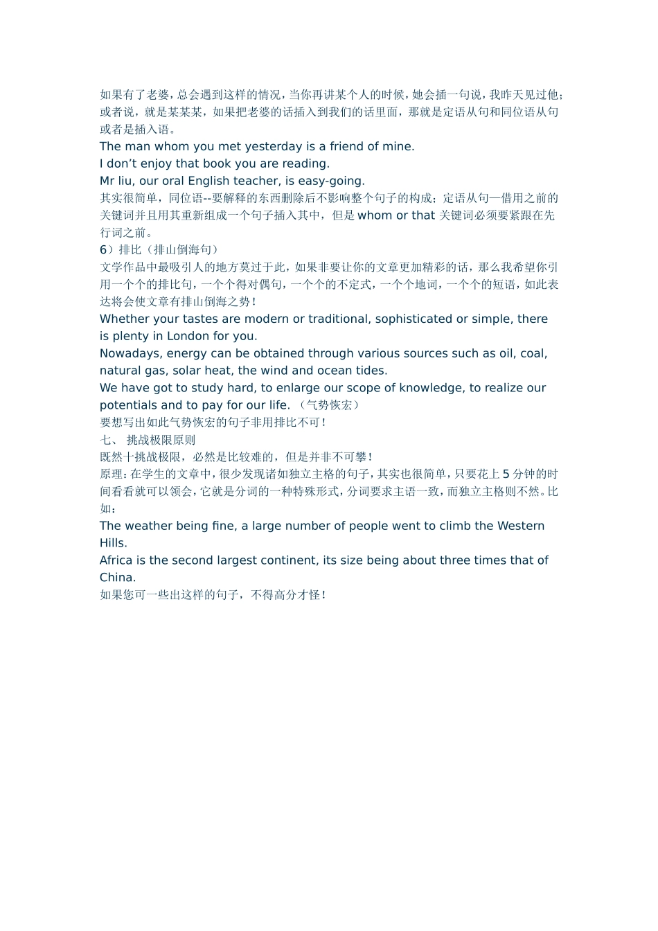 英语写作的万能公式_第3页