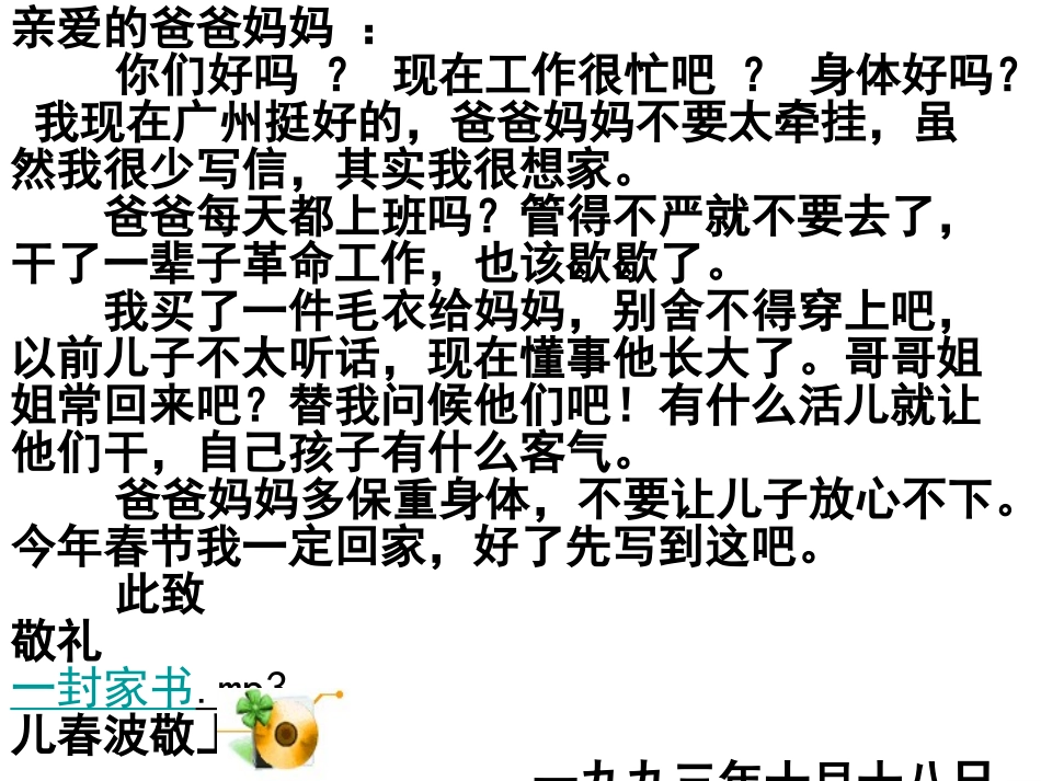 傅雷家书两则__第2页