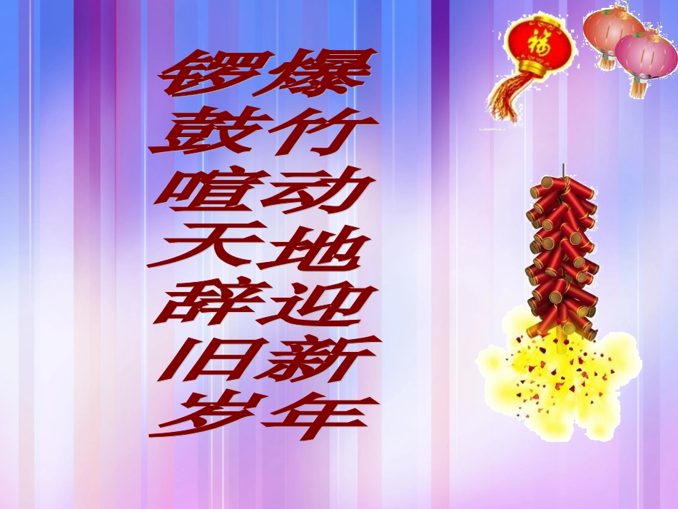 宁乡中心校张桂林六年级语文_第2页