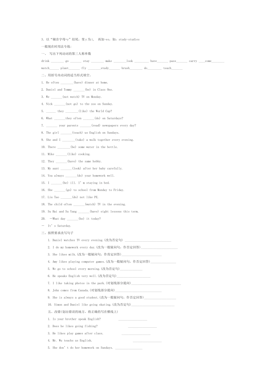 小升初英语语法复习要点讲解和练习_第2页