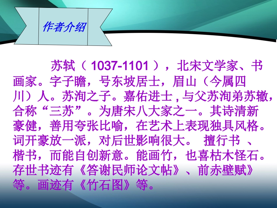 古诗--饮湖上初晴后雨_第3页