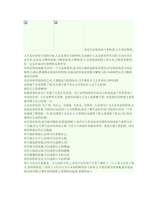 轻松生活，快乐自己