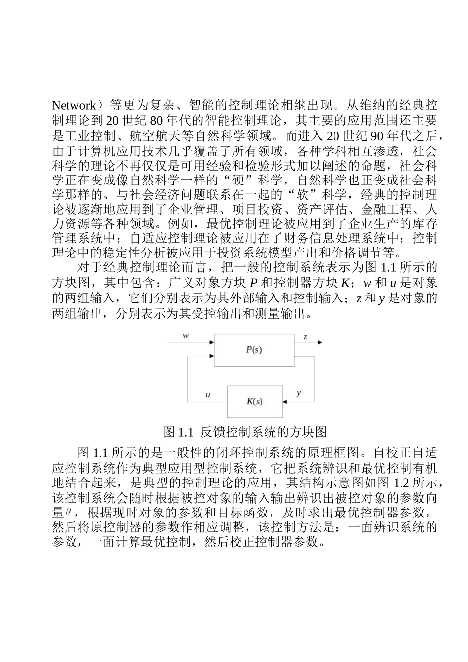高新技术企业绩效管理（ 29）(1)_第2页