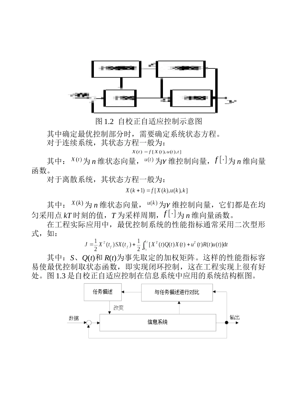 高新技术企业绩效管理（ 29）(1)_第3页
