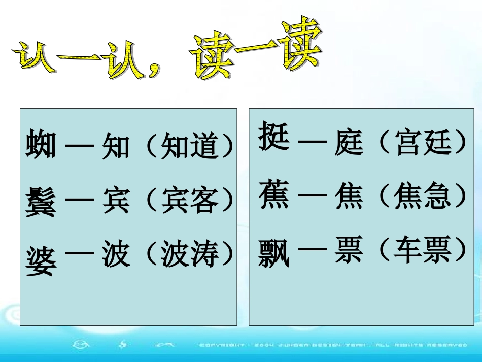 语文乐园(五)_第2页