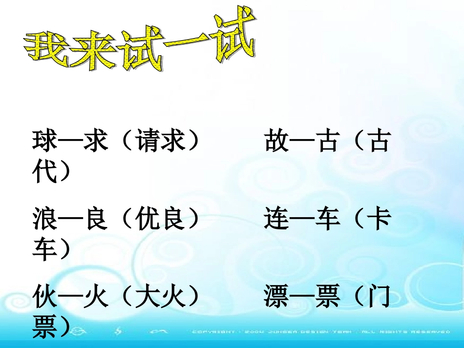 语文乐园(五)_第3页