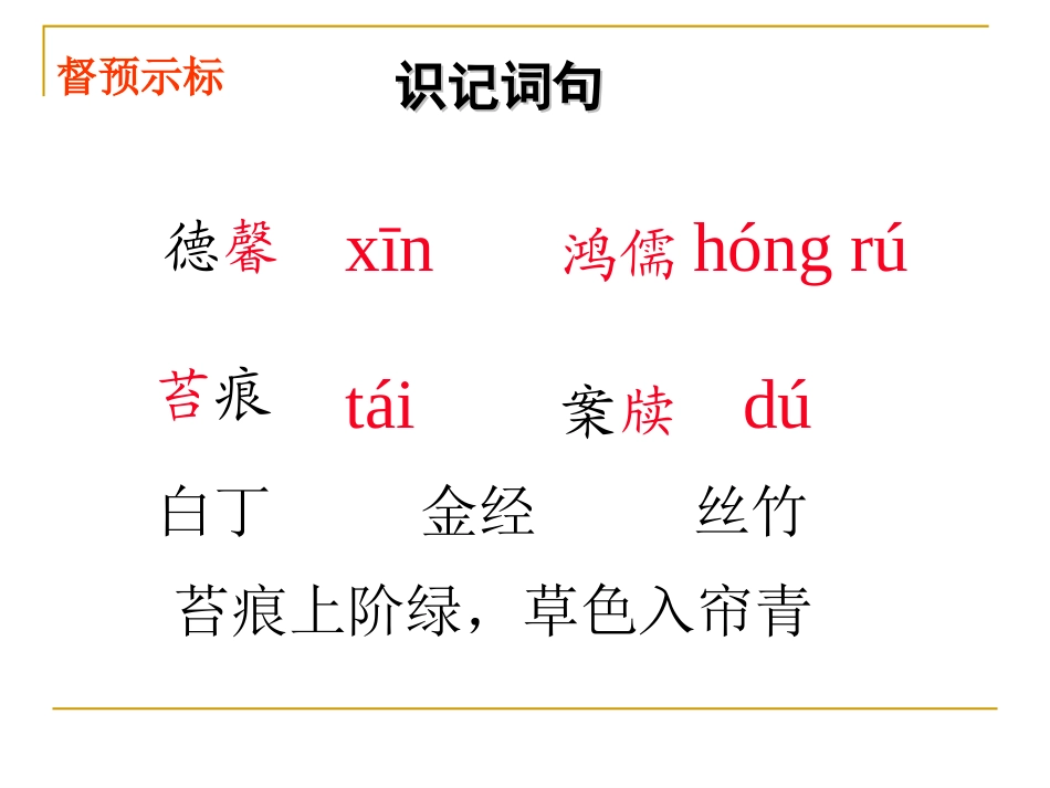 陋室铭王晓静_第2页