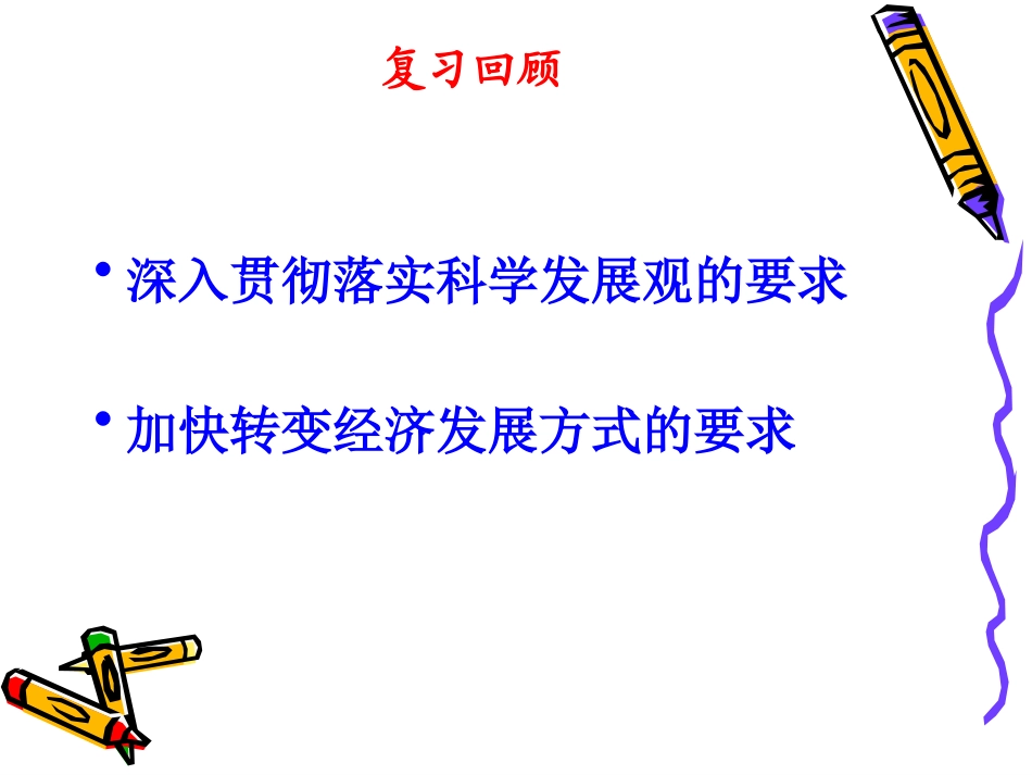 经济生活十一课课件_第2页