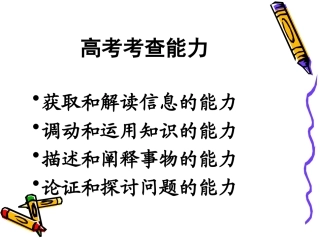 经济生活十一课课件