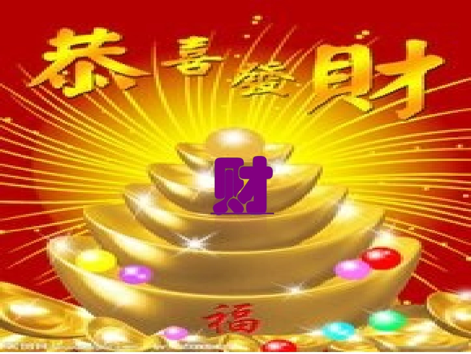 财产属于谁课件陈玉_第3页