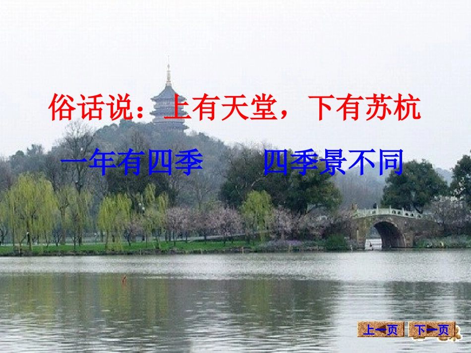 核舟记提高练习_第1页