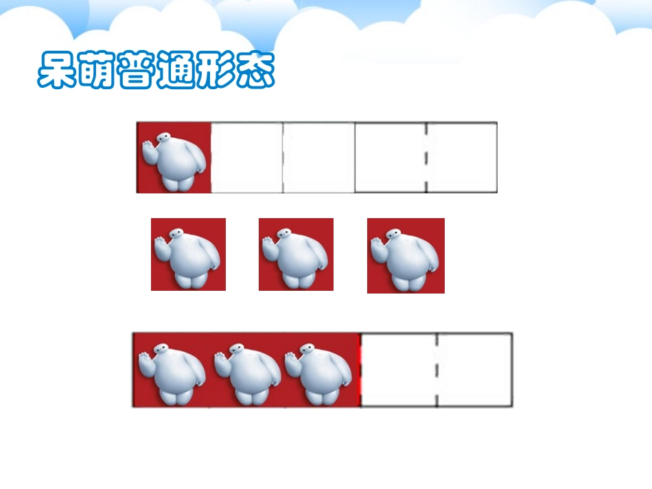 小学数学五年级下册分数乘法（一）_第3页