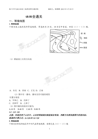 （海中）读图全通关