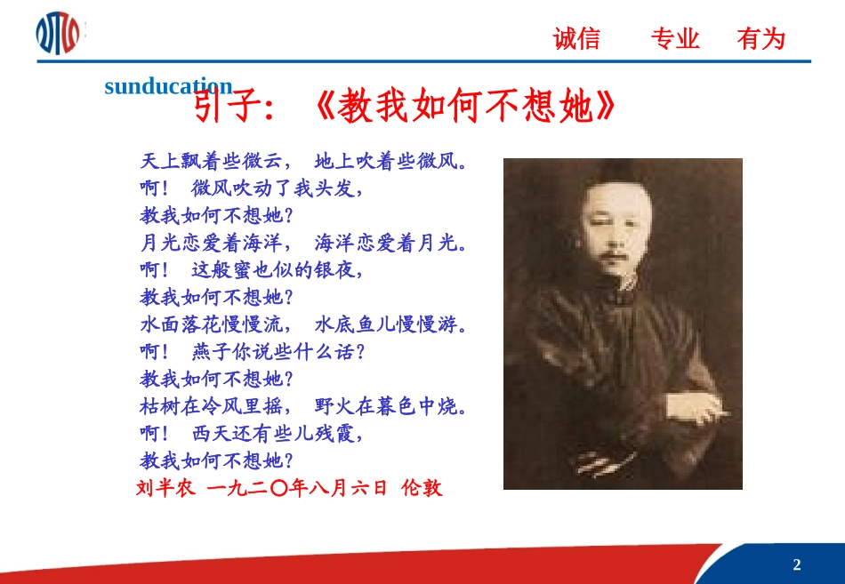 与兄弟们谈高效课堂_第2页
