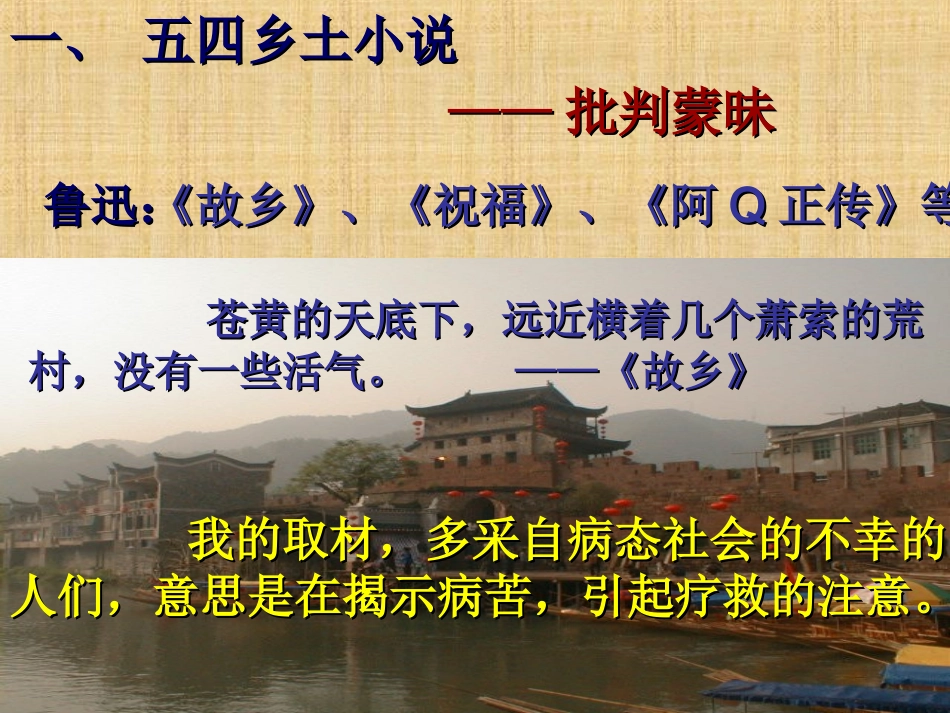 《小二黑结婚》课件_第3页