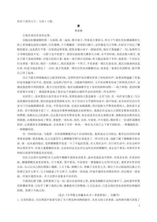 一轮中供选用的散文