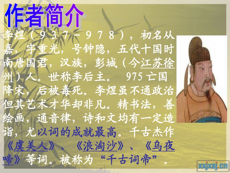 《相见欢》。_第3页