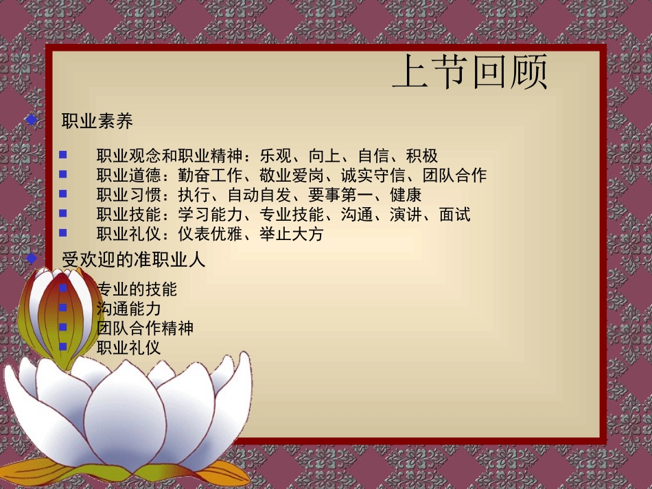 阳光心态课件_第2页