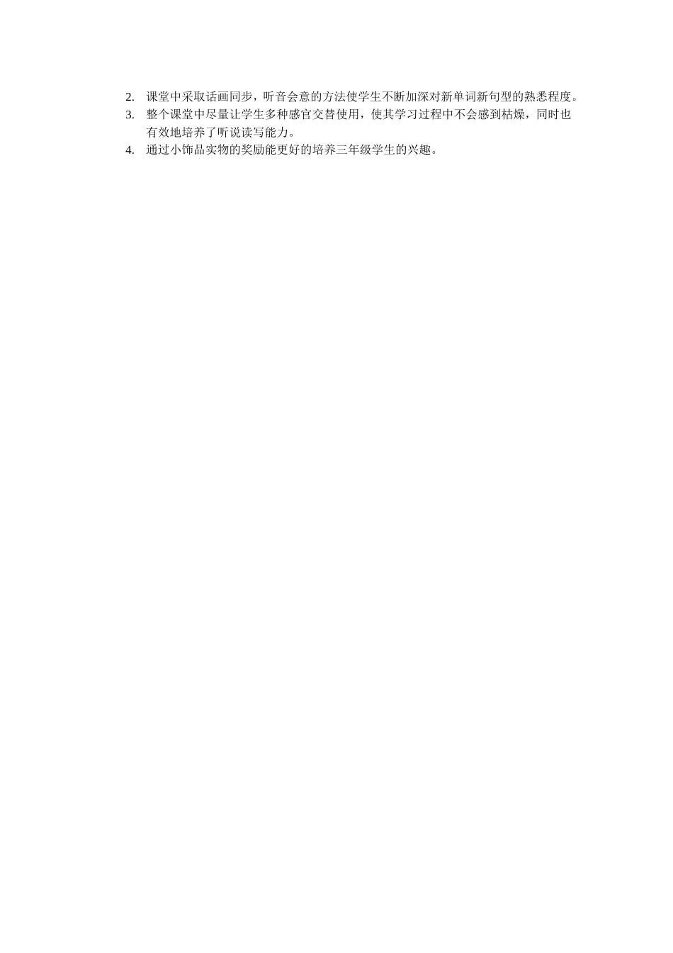 英语教学教案_第2页