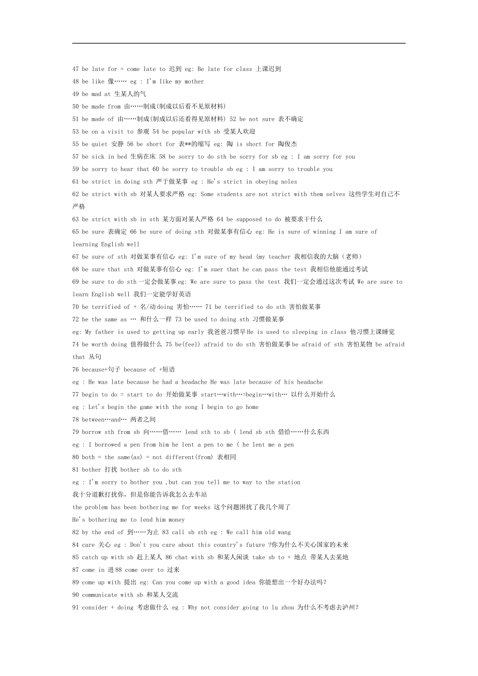 初中英语语法总结_第2页