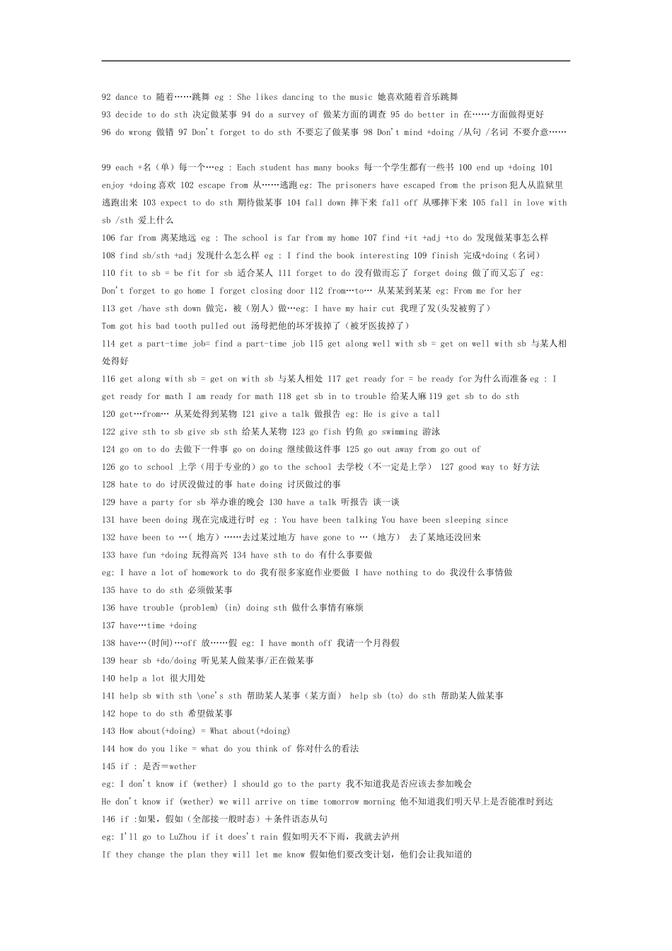 初中英语语法总结_第3页