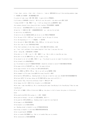 初中英语语法总结