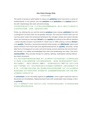 英语不同考试类型环保类题材之专四范文