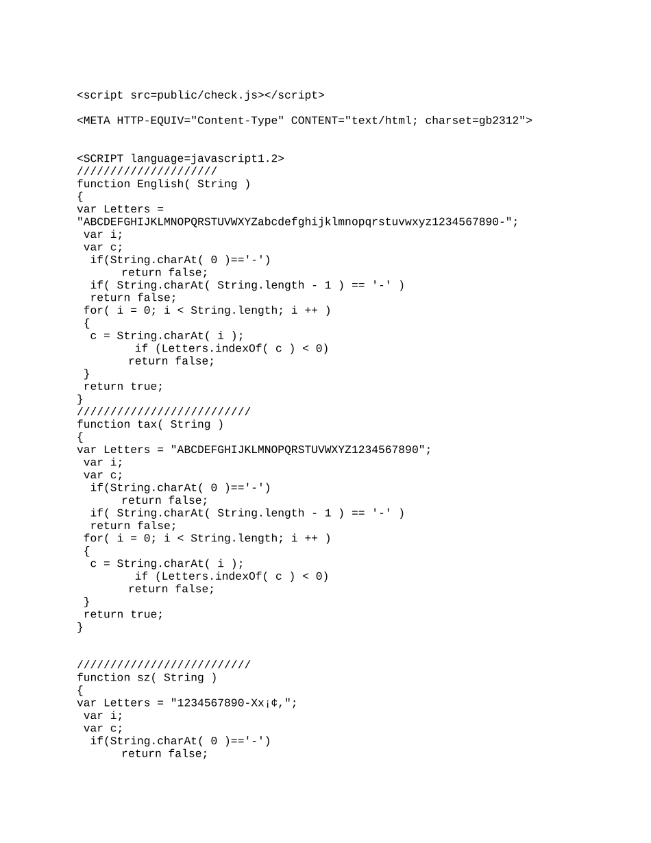 金税工程服务规范考试题库(含答案)_第1页