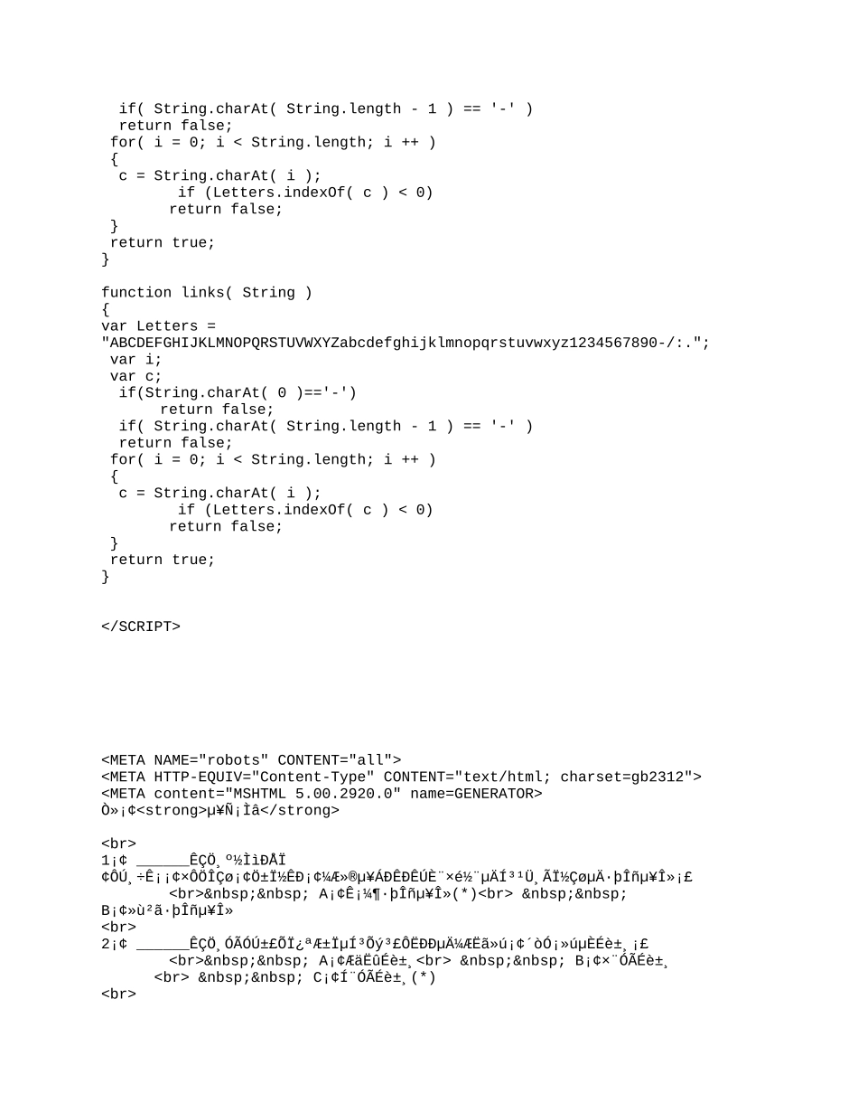 金税工程服务规范考试题库(含答案)_第2页