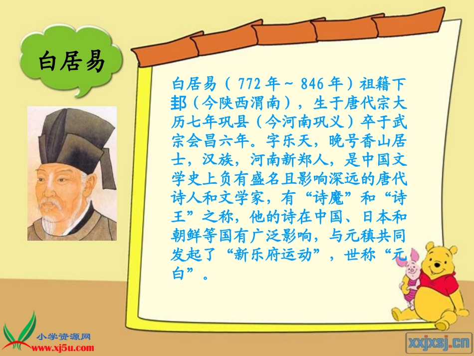 陈永侠《鸟》_第3页