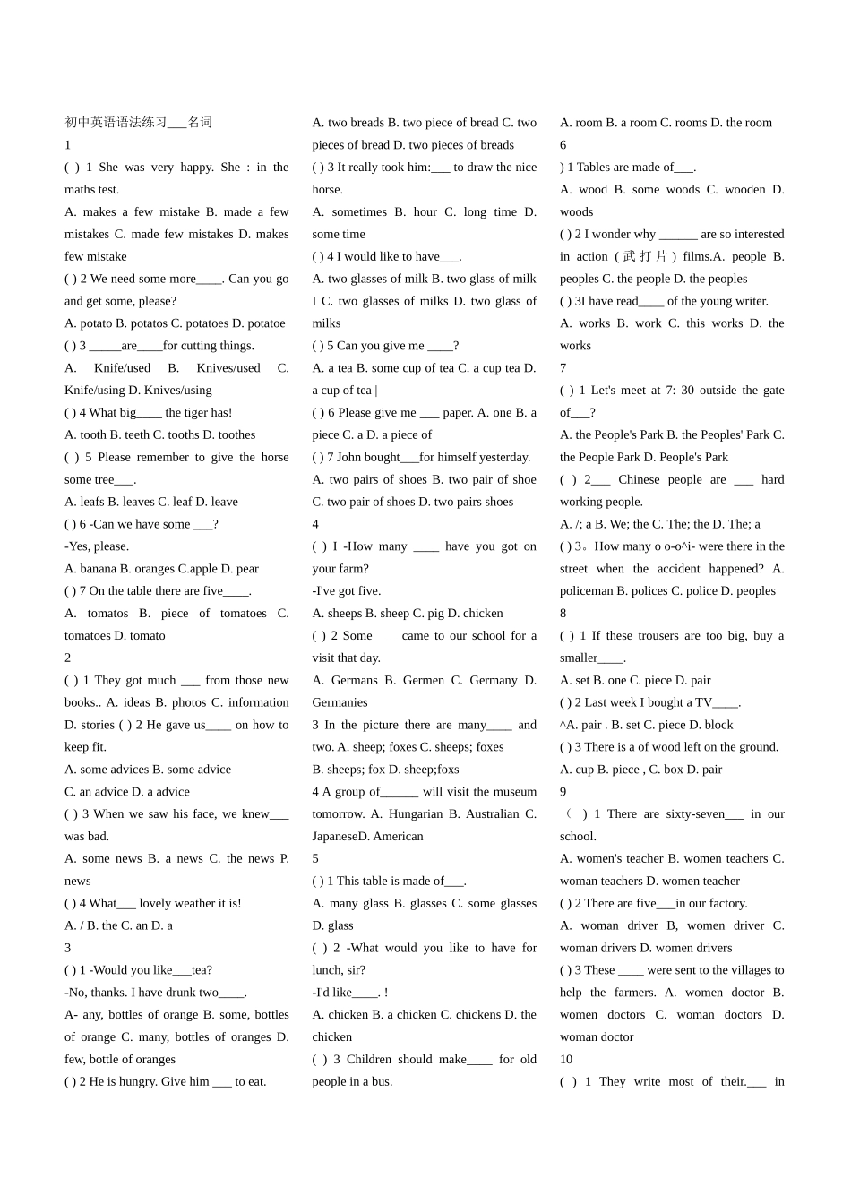 初中英语语法练习___名词_第1页