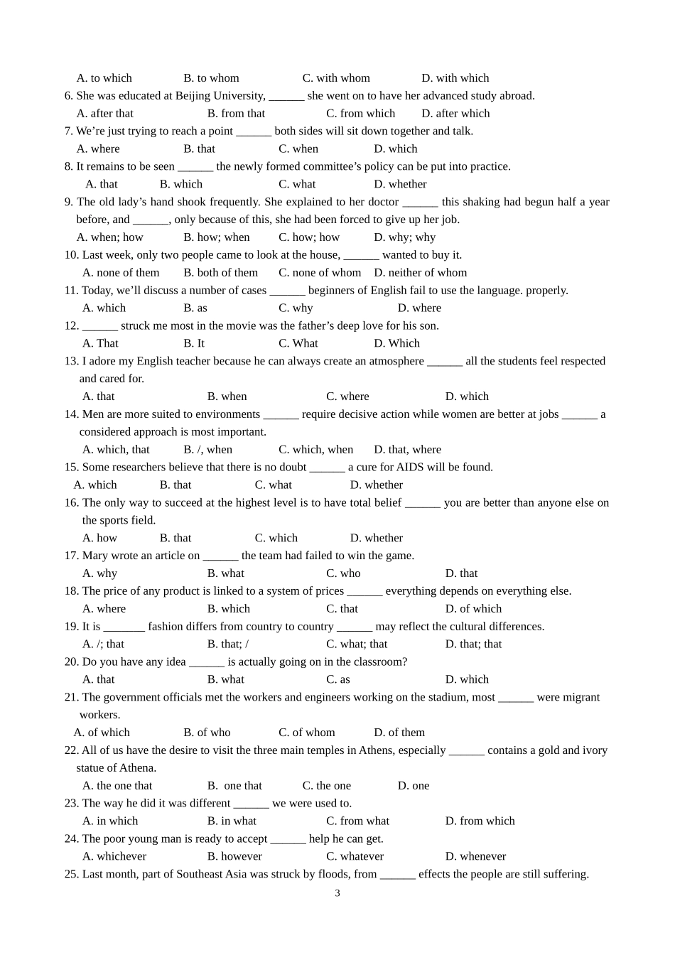 高一英语从句专练（定语从句+名词性从句）_第3页