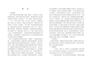 某市建陶产业项目区选址技术论证报告