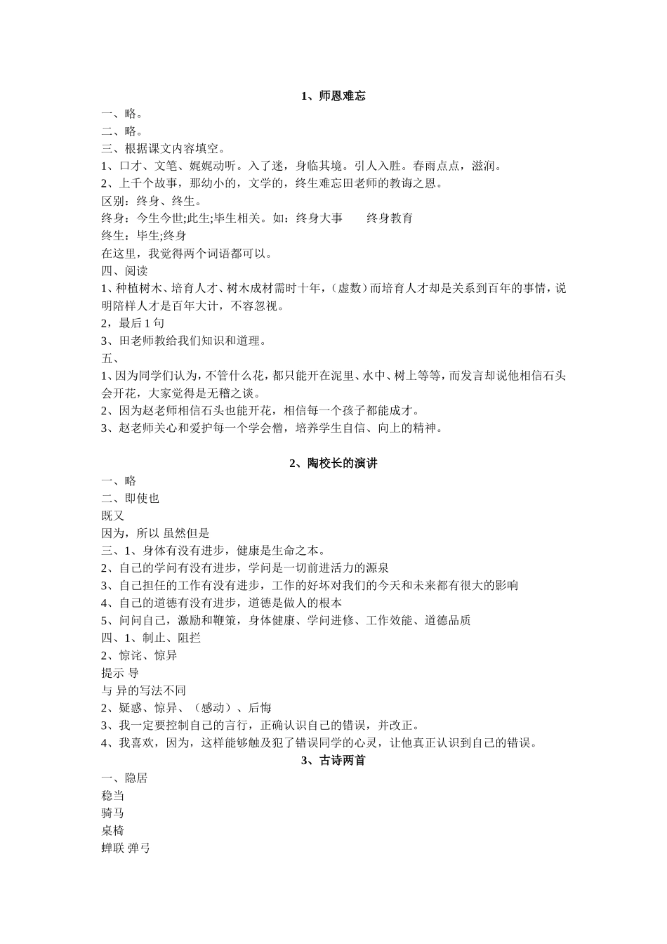 五上补充习题答案_第1页