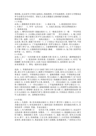 窦桂梅推荐阅读