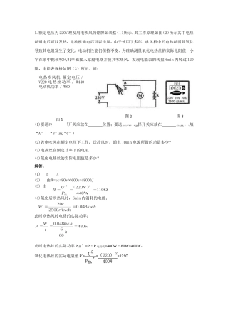 一道改编的电学题