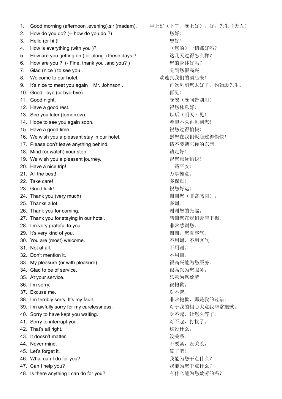 服务英语500句已整理11_第1页