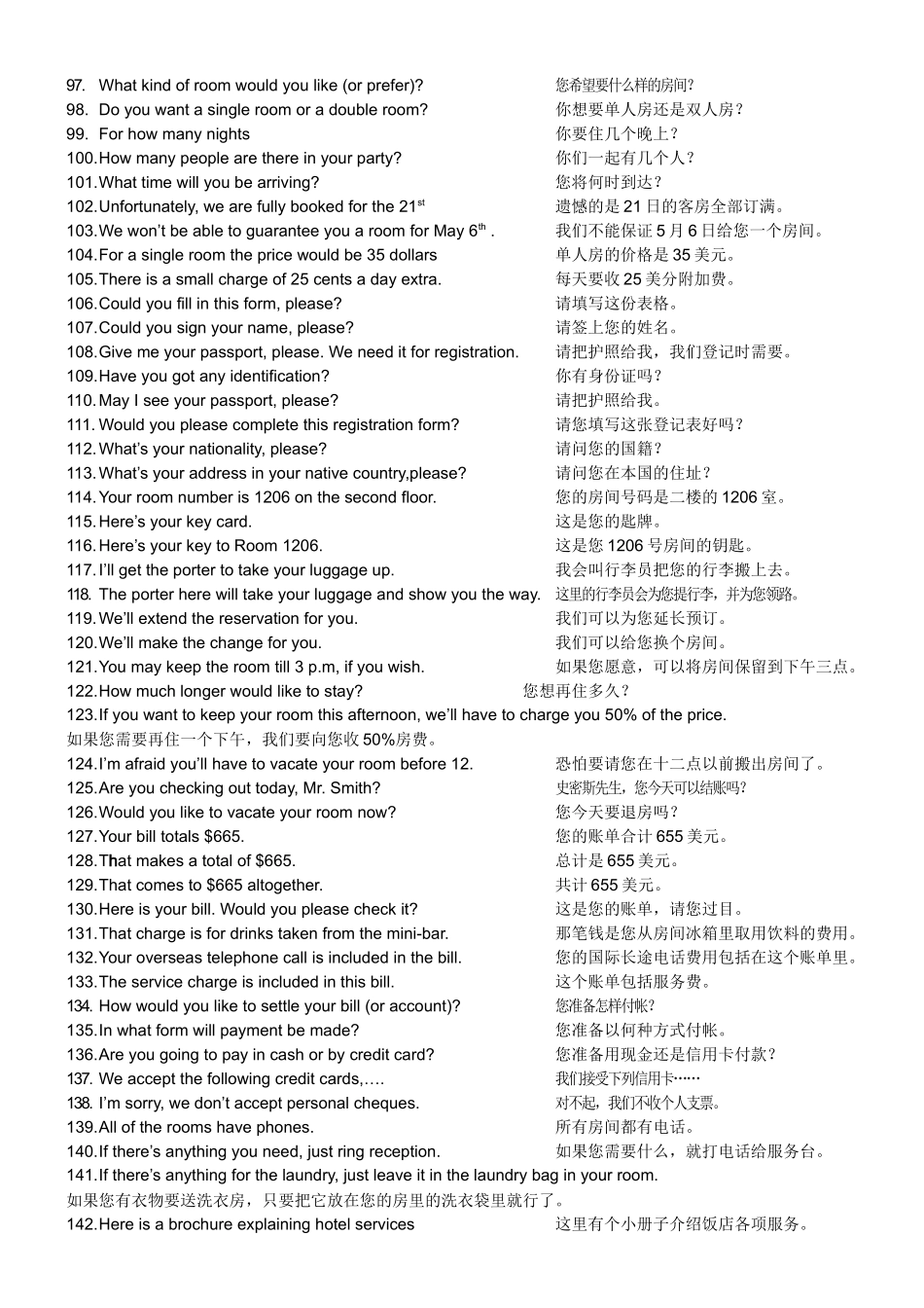 服务英语500句已整理11_第3页