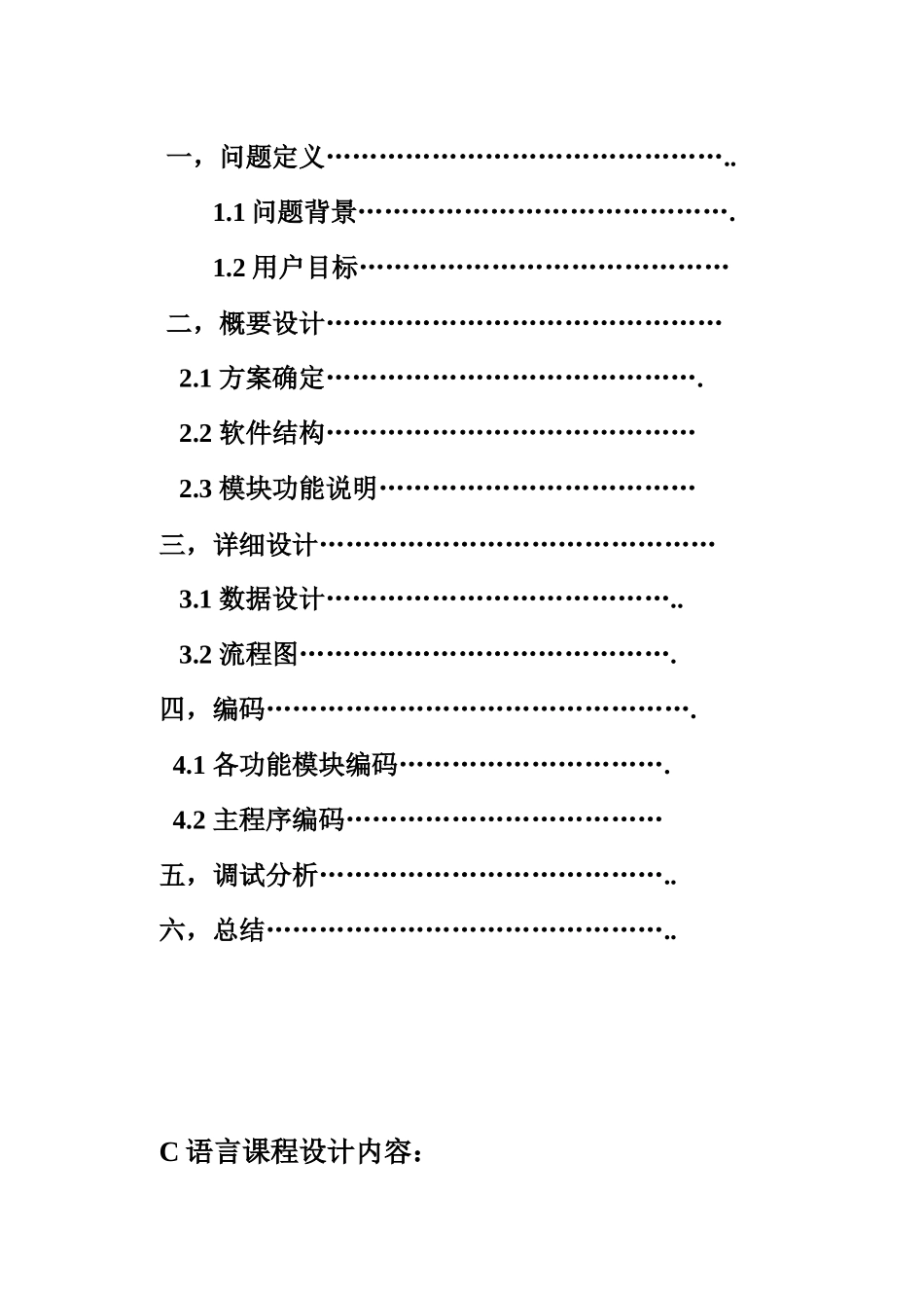 超市库存货品信息管理系统设计_第3页