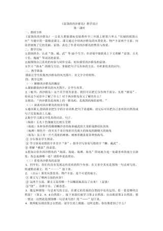 富饶的西沙群岛