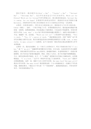 课堂生成性案例