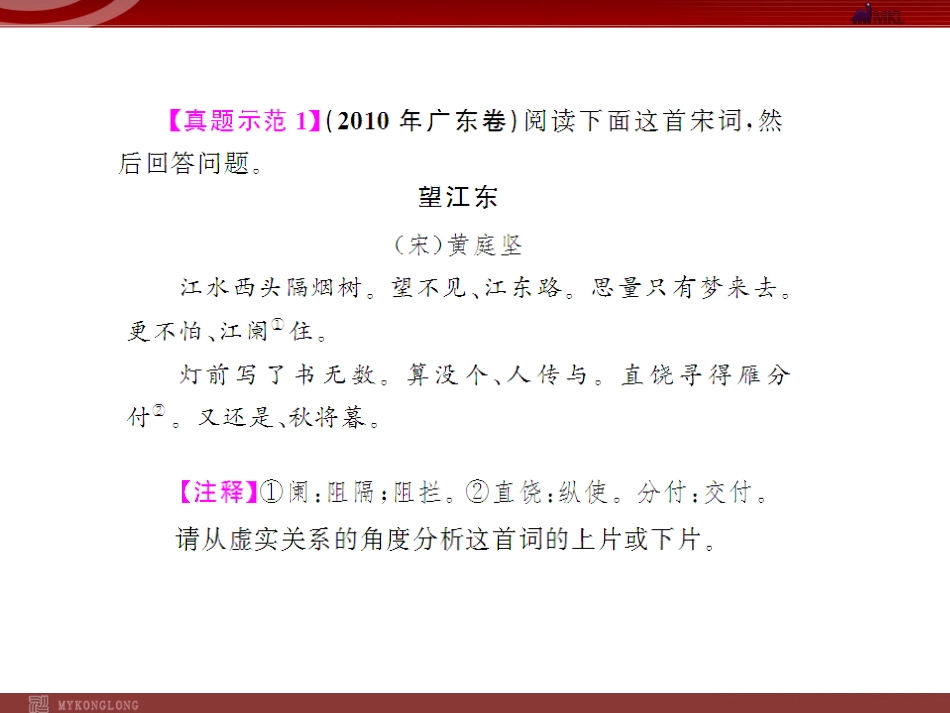 强化三表达技巧鉴赏配套课件新人教版_第3页