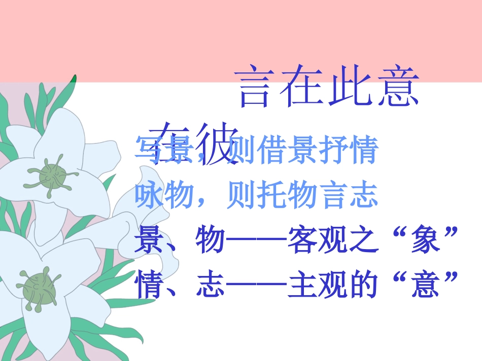 古诗词中常见意象_第3页