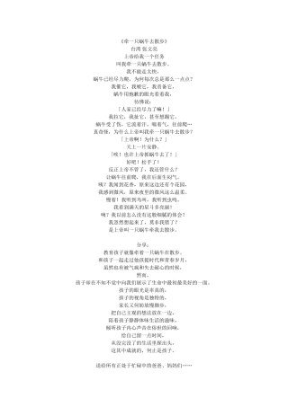《牵一只蜗牛去散步》转