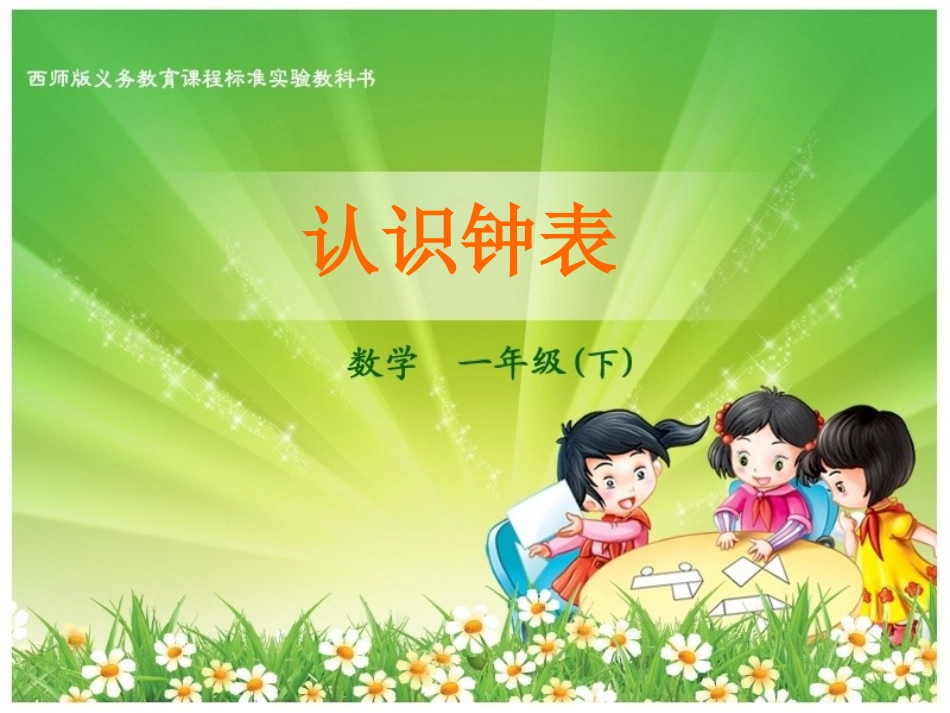 家校沟通问答卷赵益慧_第1页