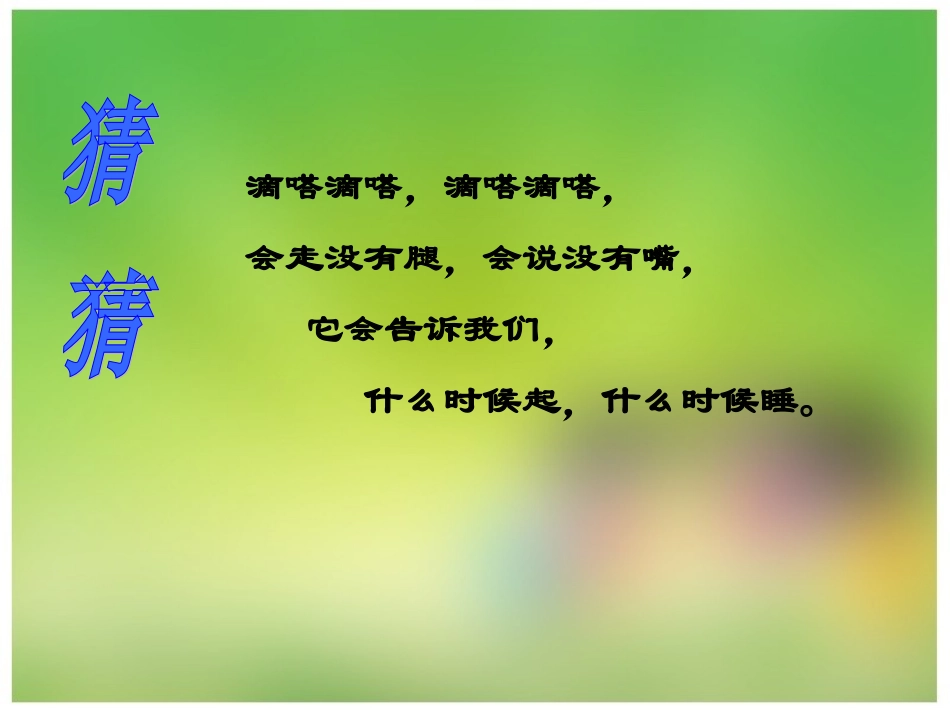 家校沟通问答卷赵益慧_第2页