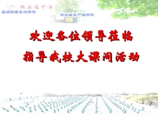 天津张家窝中学关于大课间的