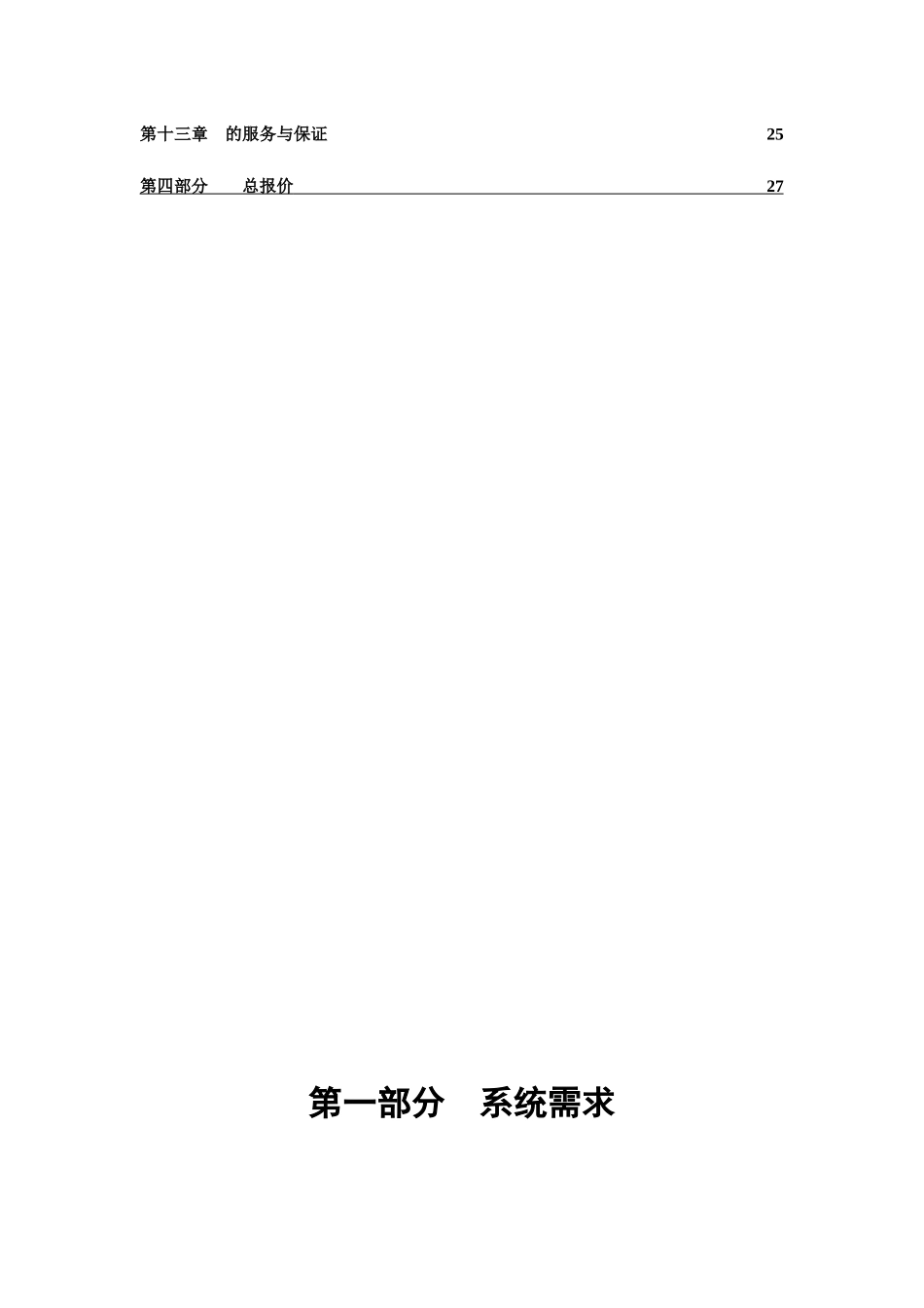 某干部学院多媒体教学网络系统设计方案_第3页