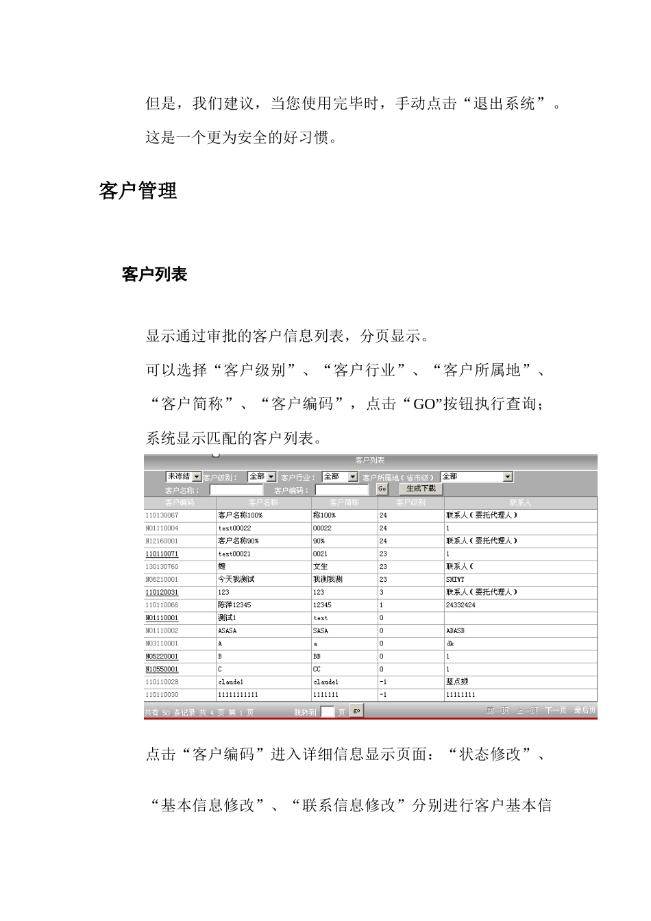 煤炭运销集团销售合同管理系统_第3页