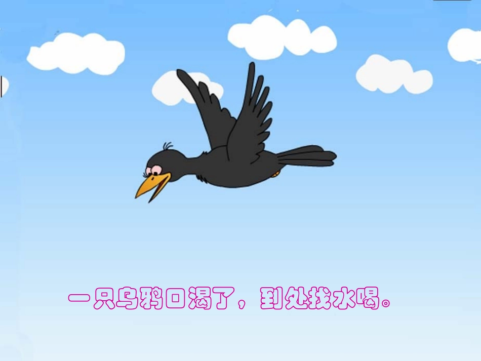 (中小学精品）六年级数学上册t体积和体积单位第一课时课件_第3页